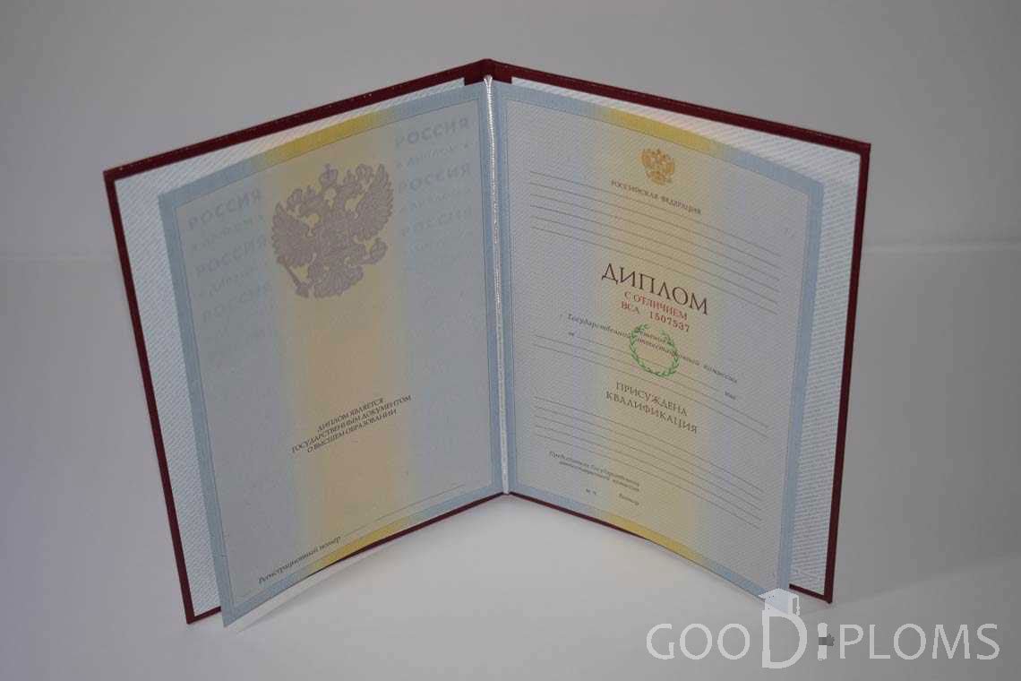 Бланк Диплома о Высшем Образовании с Отличием - Минск
